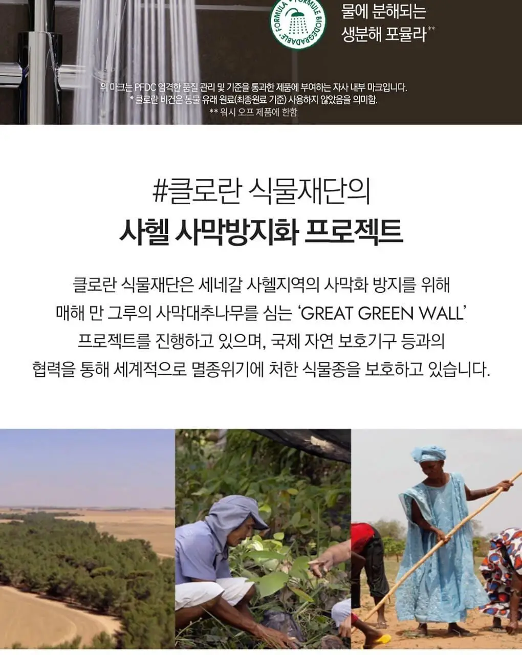 [손상 & 건조모발] 클로란 망고버터 데미지 리페어 샴푸 400ml 상세페이지 15
